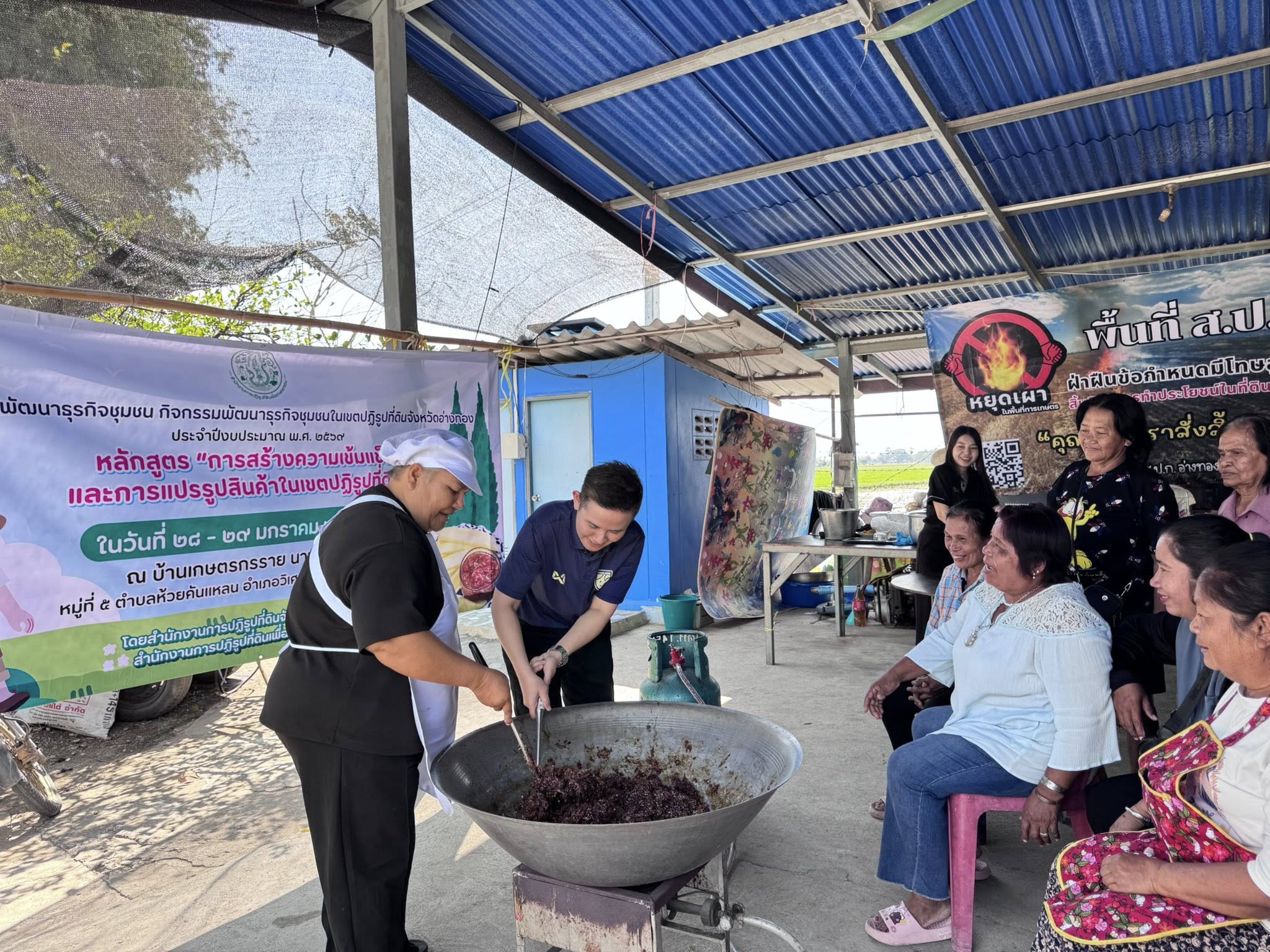 title - ส.ป.ก.อ่างทอง จัดฝึกอบรมโครงการพัฒนาธุรกิจชุมชนในเขตปฏิรูปที่ดินจังหวัดอ่างทอง หลักสูตรการสร้างความเข้มแข็งและการแปรรูปสินค้าในเขตปฏิรูปที่ดิน 